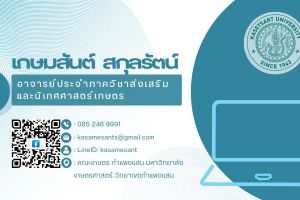 โครงการอบรมเสริมทักษะด้านเทคโนโลยีสารสนเทศหลักสูตรสื่อสารสร้างสรรค์ในยุคดิจิทัล Digital Art & Graphic Design